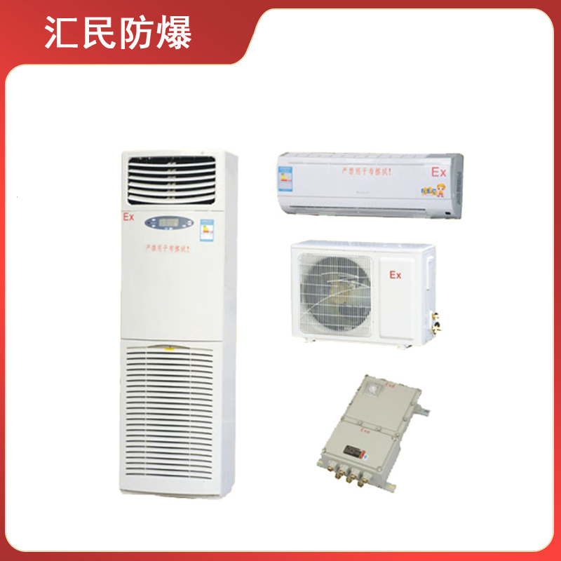 BK系列防爆空調(diào)器(IIB、IIC)